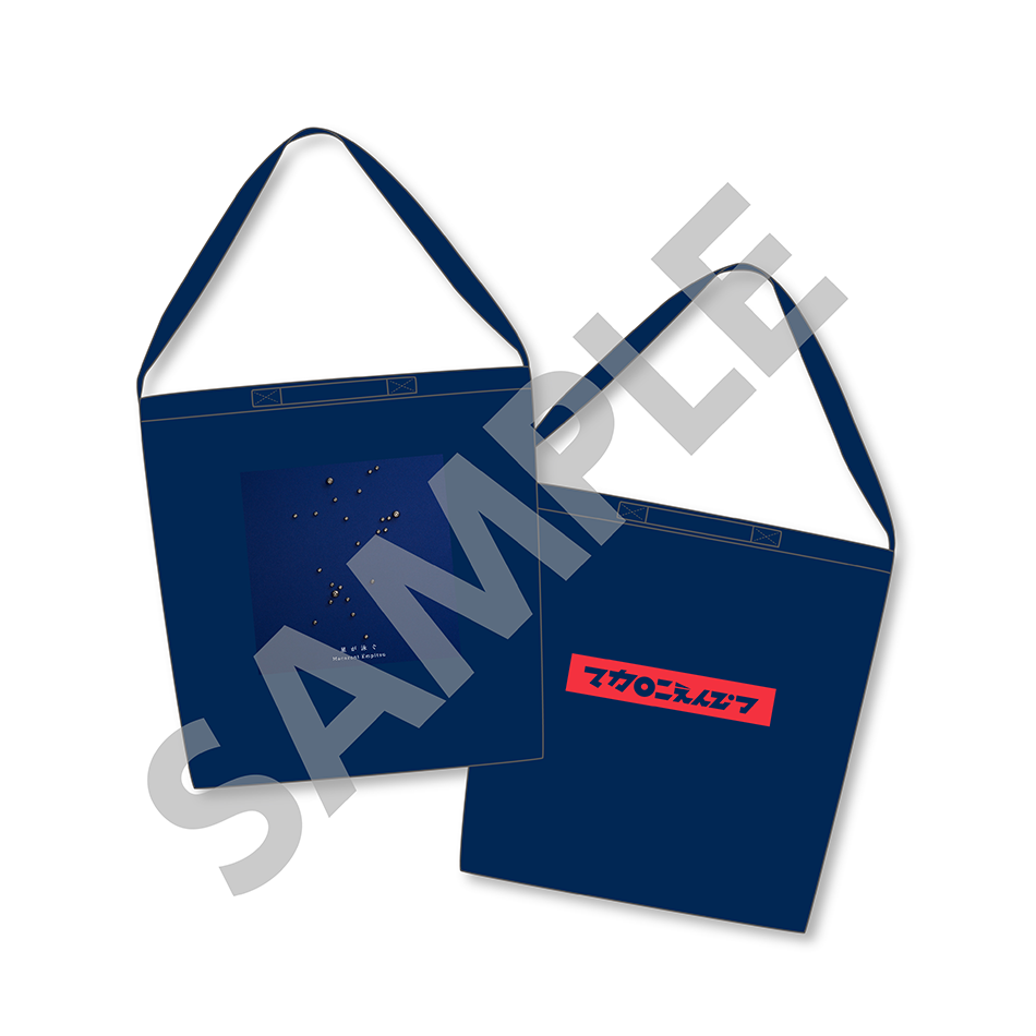 「星が泳ぐ」オリジナルキャンバストート